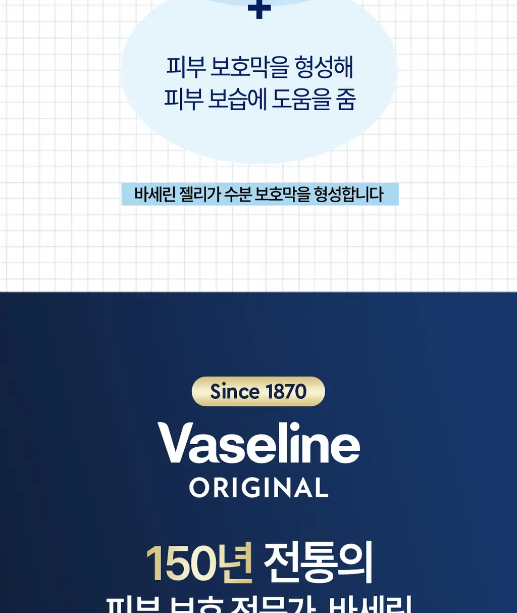 [NEW] 바세린 인텐시브 케어 바디로션 400ml 6종 택 1 상세페이지 6